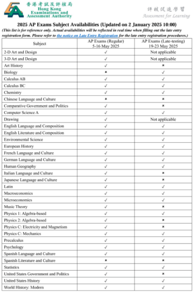 2025年AP香港逾期报名即将开启，详细报名攻略~
