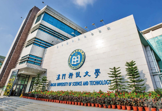 2025澳门科技大学面试辅导哪家好？