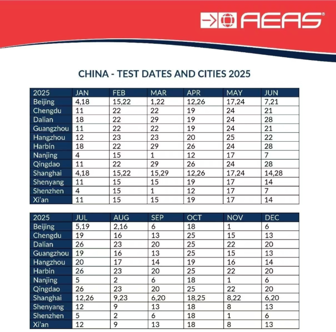 2025年澳洲AEAS考试时间是什么时候？